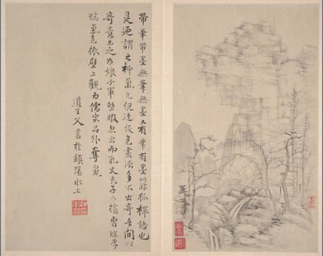 惲向山水冊(cè)