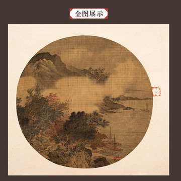 李迪風(fēng)雨泊舟圖