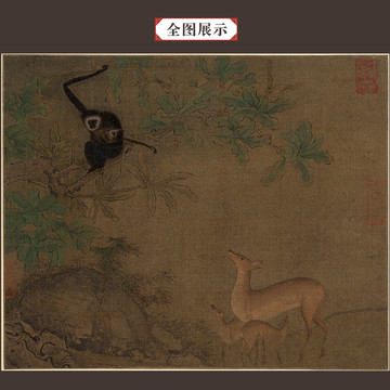 謝蓀猴鹿圖