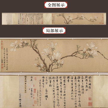 文徵明玉蘭圖