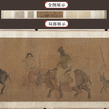 趙孟頫西成歸樂圖