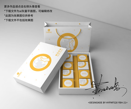 中秋節(jié)月餅禮盒包裝