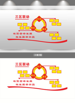 社區(qū)文化墻