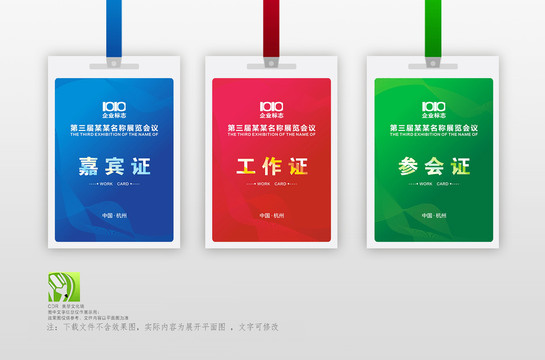 漸變白工作證
