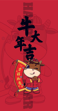 牛年掛圖