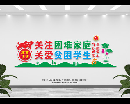 關愛困難家庭
