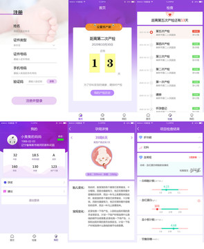 手机端孕妇app