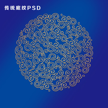 傳統(tǒng)紋樣1