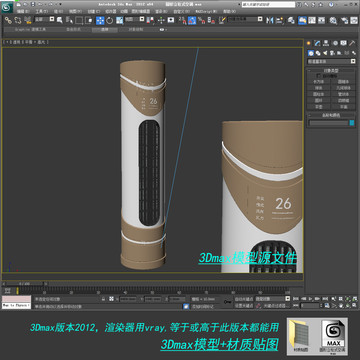 圆形立柱式空调3D模型