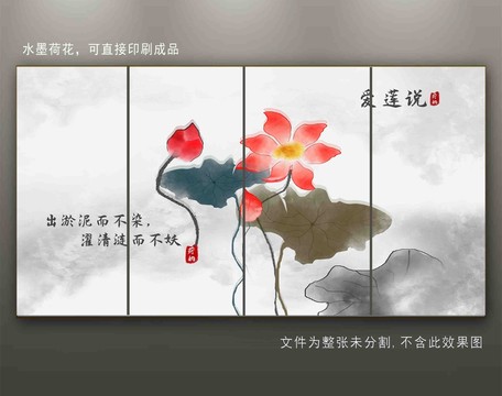 手繪荷花新中式背景墻高清