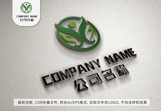 樹葉小人logo擁抱環(huán)保標(biāo)志