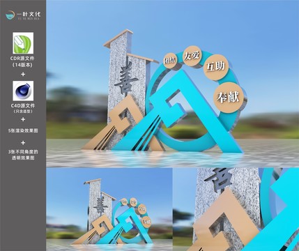 創(chuàng)文戶外造型