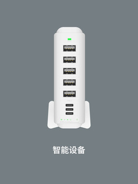 智能設(shè)備psd
