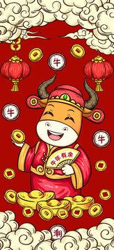 國潮牛年財神插畫