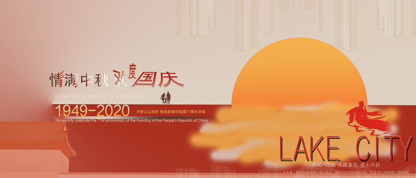 高端地產(chǎn)海報(bào)