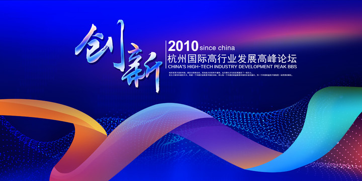 會(huì)議背景