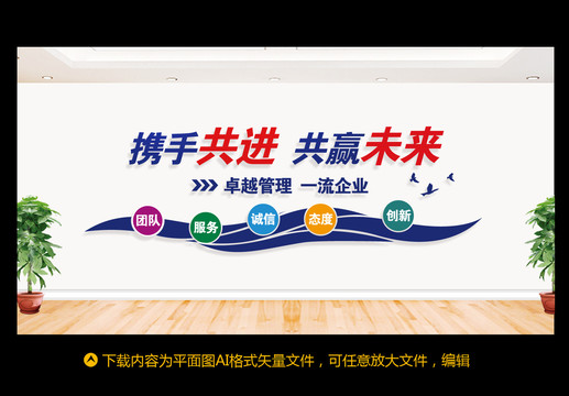 企業(yè)文化墻