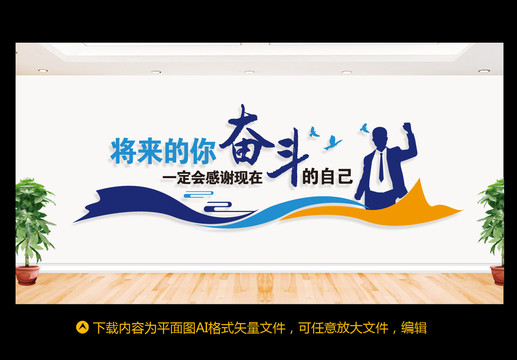 企業(yè)文化墻