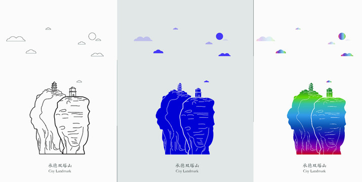 承德雙塔山