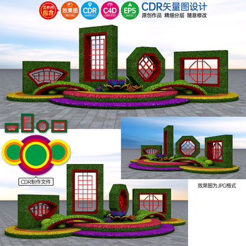 城市綠雕