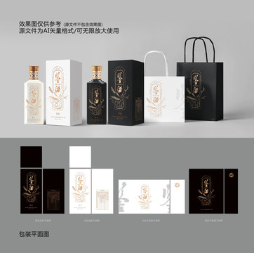 白酒包裝