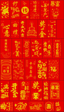 紅包2