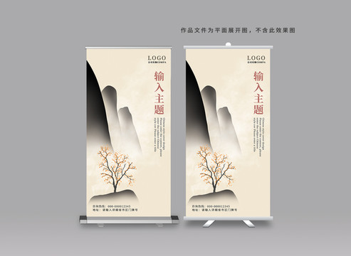 企业展架背景