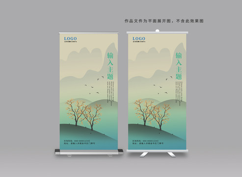 中國風(fēng)易拉寶