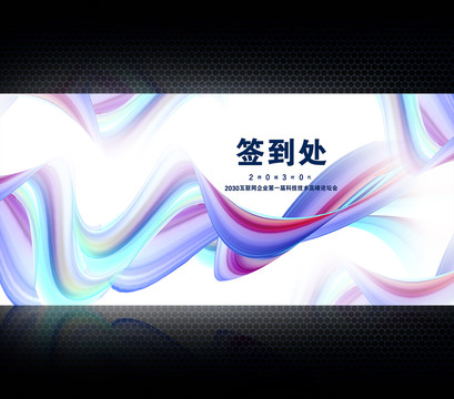 創(chuàng)意背景海報(bào)設(shè)計(jì)