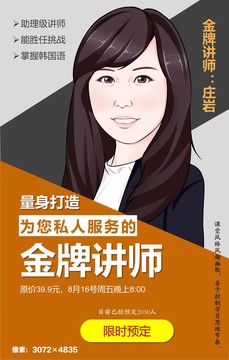 海報(bào)模板