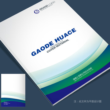 標書封皮