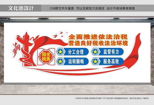 陽光稅收