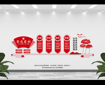 家風(fēng)家訓(xùn)