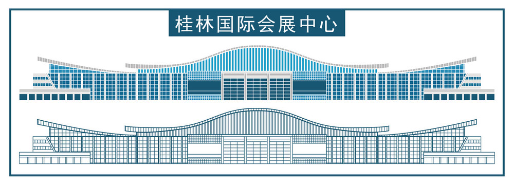 桂林国际会展中心