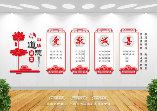 中華傳統(tǒng)美德