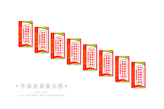 安全生產(chǎn)八安八險