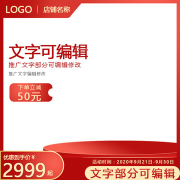 電商主圖