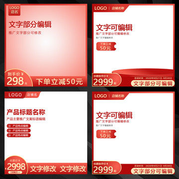 紅色主圖