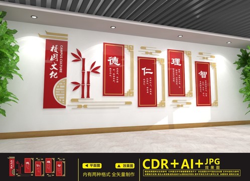 校園文化