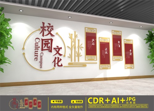 校園文化