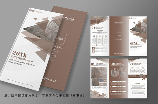 高檔裝飾裝修企業(yè)公司三折頁模板
