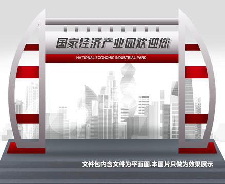 國家經濟開發(fā)區(qū)龍門架