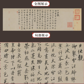 蔡京雪江歸棹圖