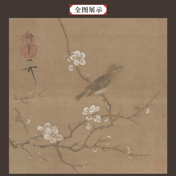 趙佶梅花繡眼圖
