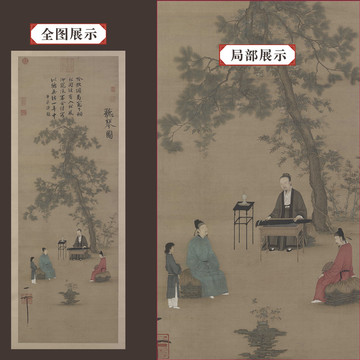 趙佶聽琴圖