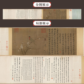 趙佶五色鸚鵡圖