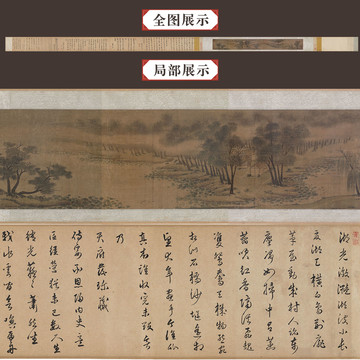 趙令穰湖莊清夏圖