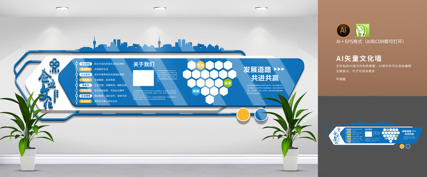 企業(yè)文化墻