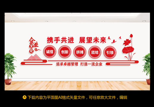 企業(yè)文化墻