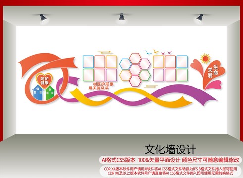 醫(yī)院風(fēng)采墻
